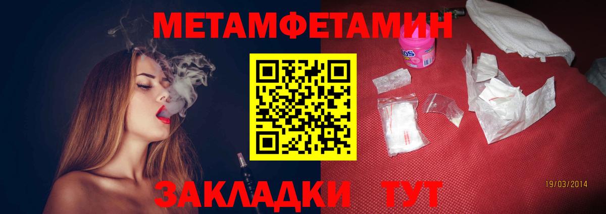 АМФ Premium  Amphetamine  Татарск  Вход с VPN 