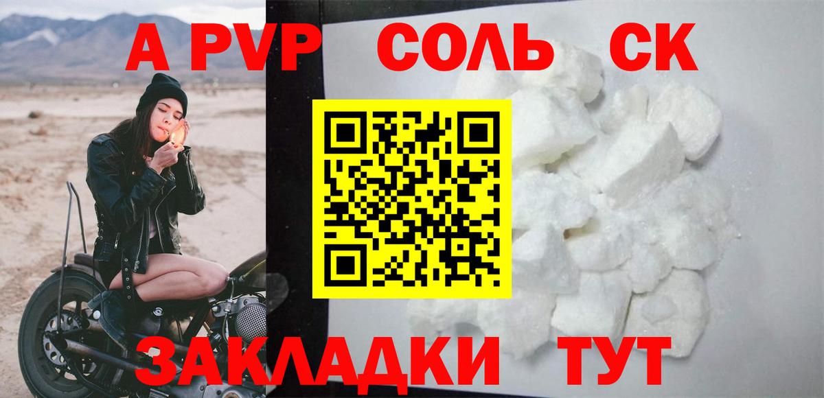 A-PVP СК КРИС  Вход с VPN  Татарск  наркошоп  A-PVP СК КРИС  Альфа ПВП кристаллы  Alpha-PVP 