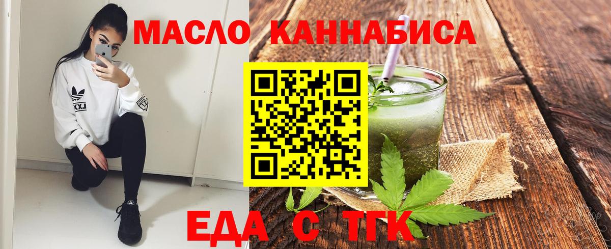 Татарск  Cannafood марихуана  Вход с VPN 