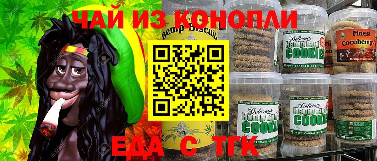 Cannafood марихуана Татарск