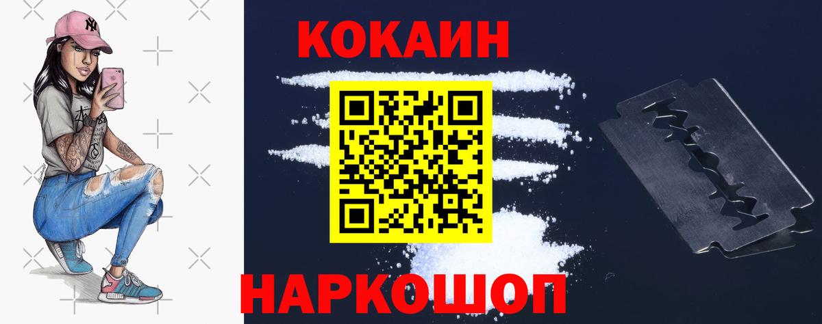 где продают   Вход с VPN  Cocaine Колумбийский  Татарск  COCAIN VHQ 