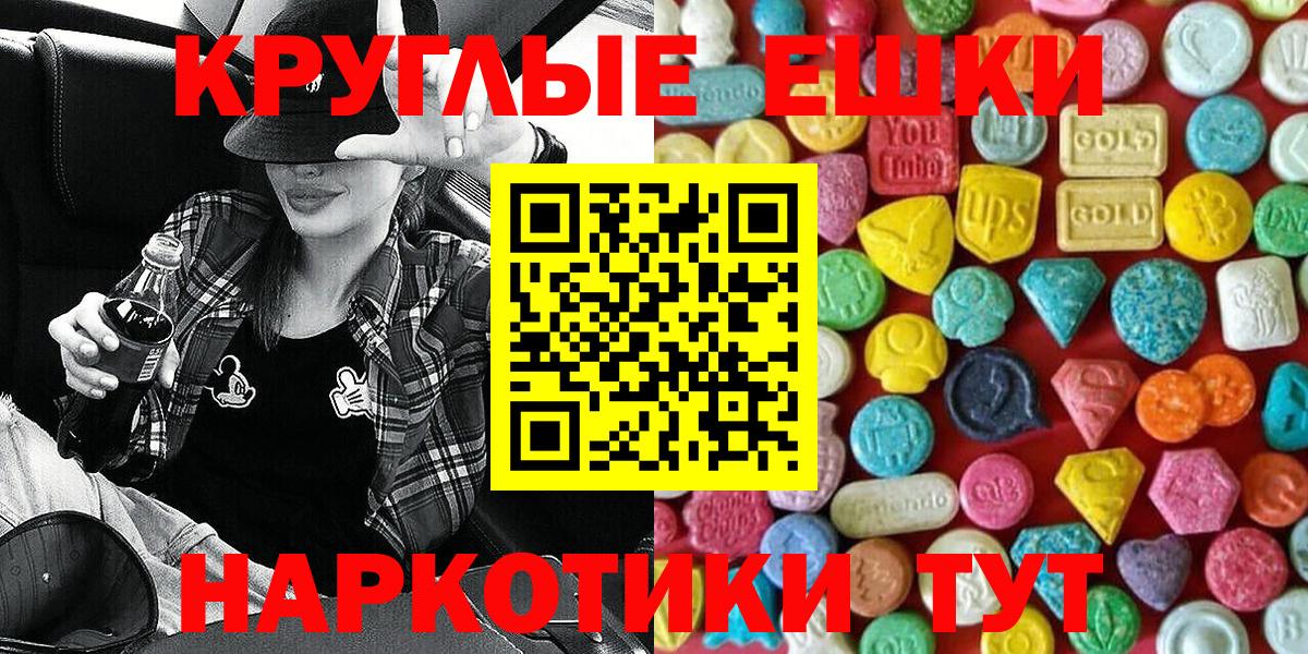 Экстази  Вход с VPN  Татарск  Ecstasy MDMA 