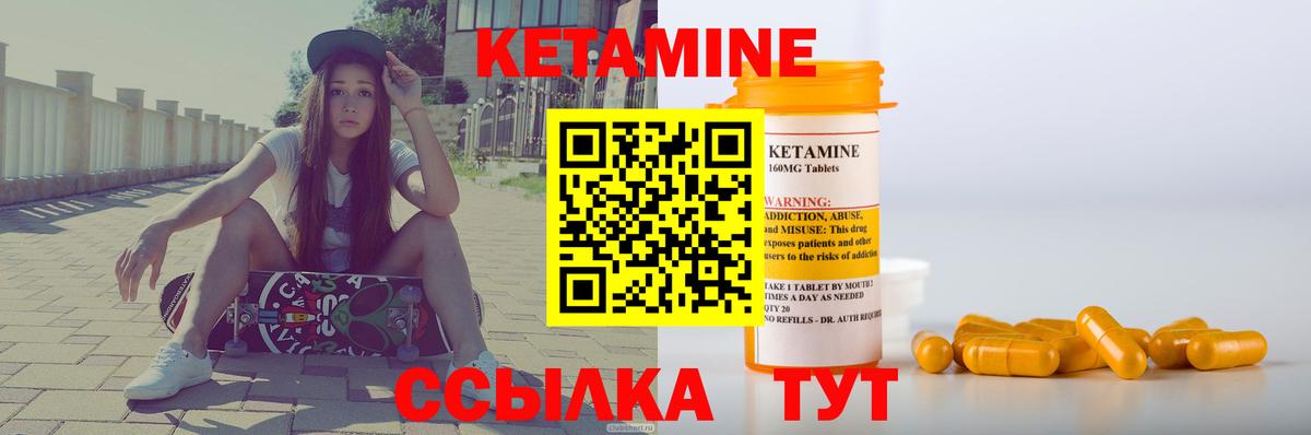 ОМГ ОМГ ТОР  КЕТАМИН VHQ  Татарск  Вход с VPN  Кетамин ketamine 