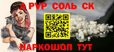 молекула духа Нарткала