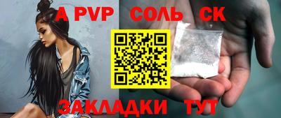молекула духа Нарткала