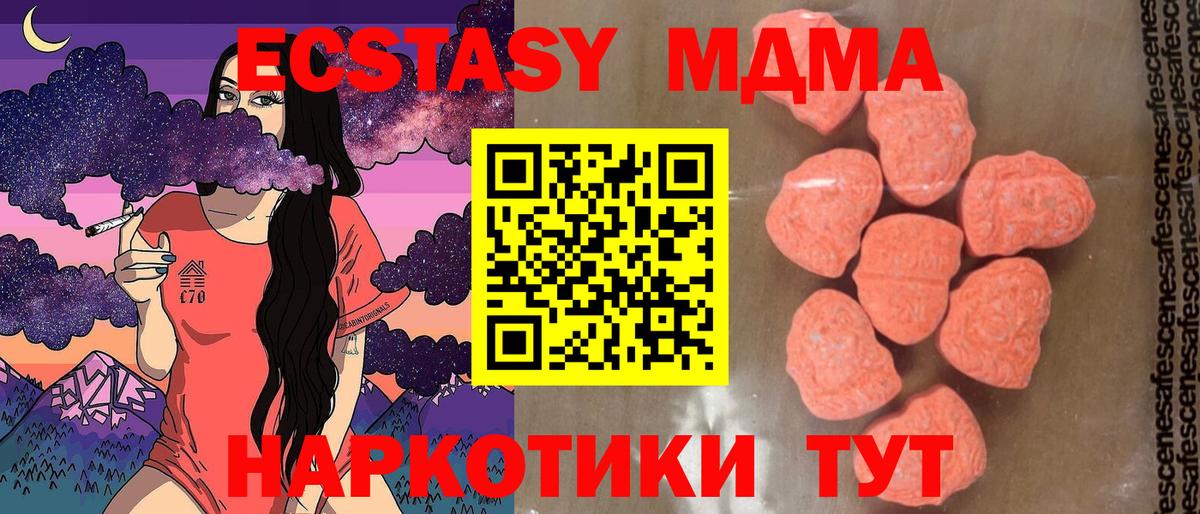Татарск  MDMA молли  MDMA VHQ  Вход с VPN 