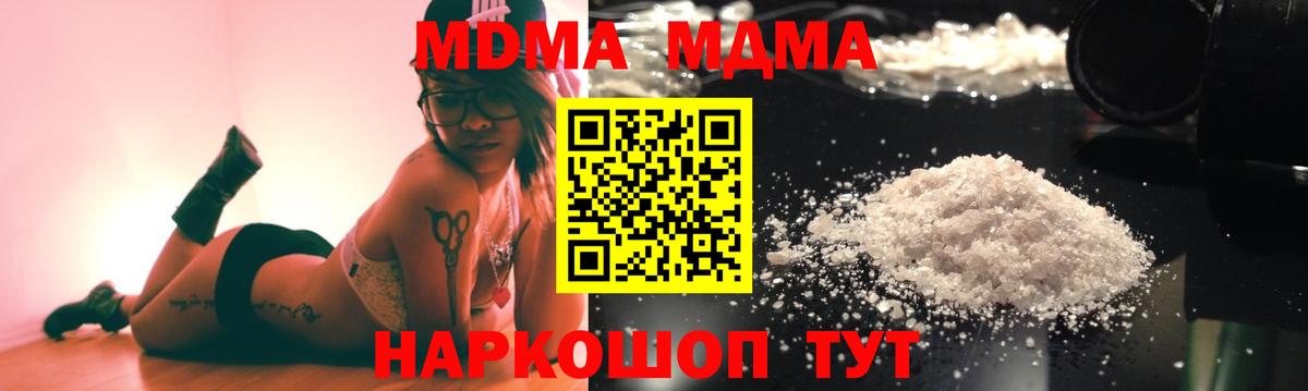 МДМА молли Татарск