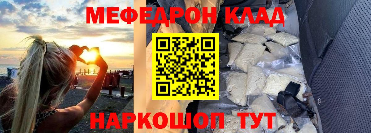 Меф мяу мяу кристаллы Татарск
