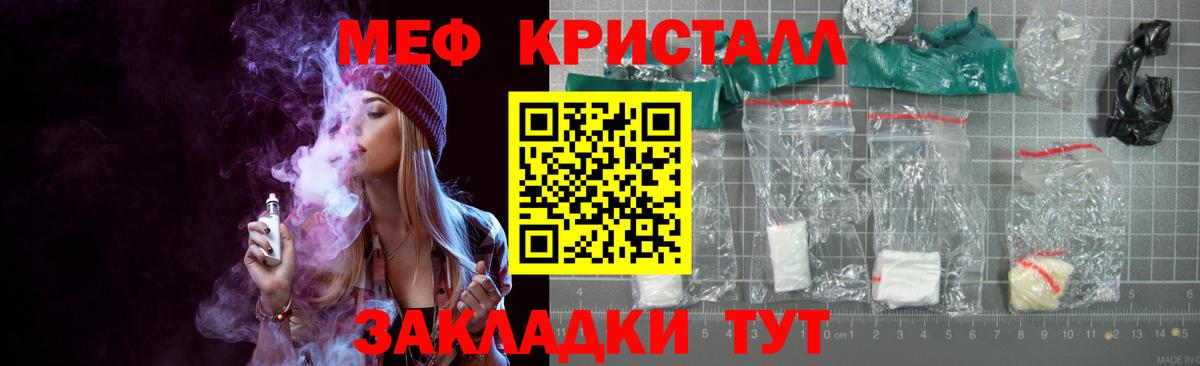 Мефедрон мяу мяу  Вход с VPN  МЕФ кристаллы  Мефедрон  Татарск 