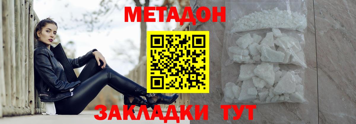 Метадон кристалл  Вход с VPN  Татарск 