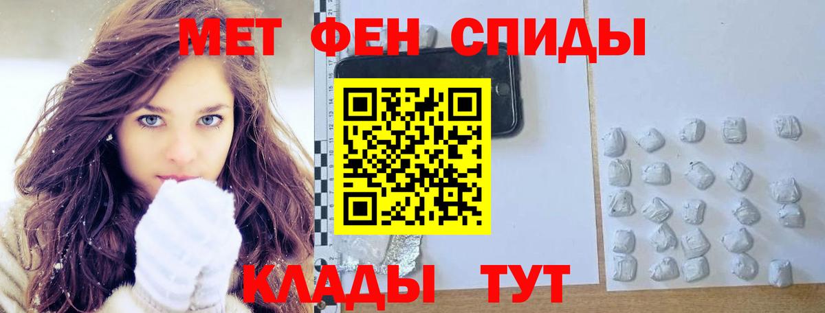 Первитин пудра Татарск