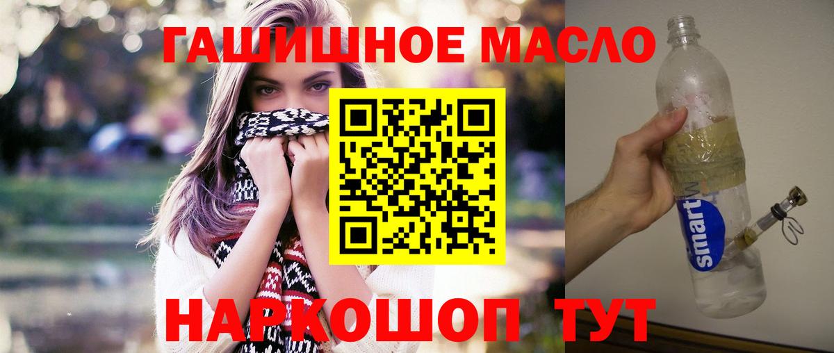 Дистиллят ТГК вейп с тгк Татарск