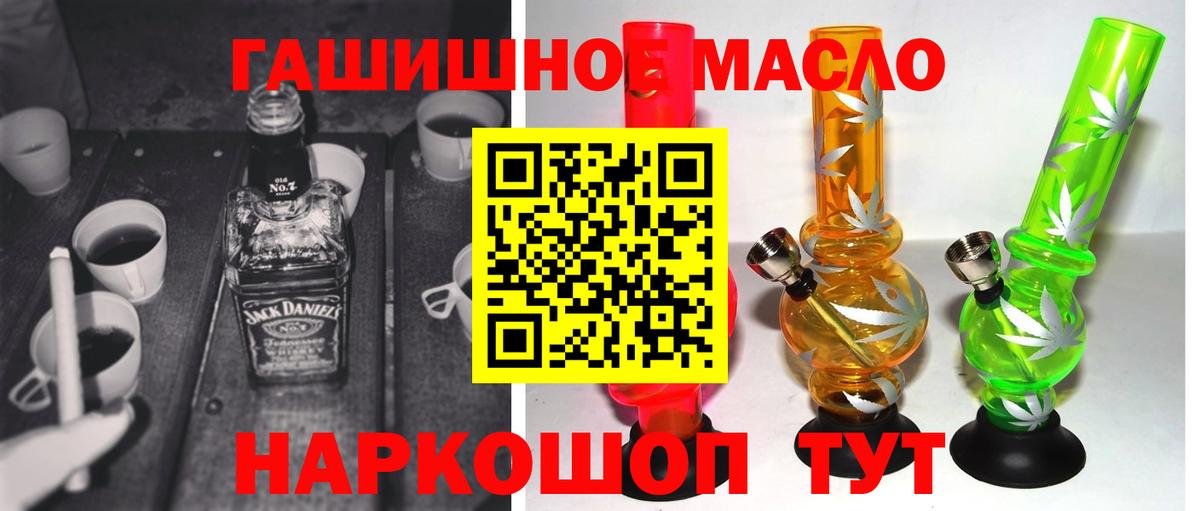 Татарск  ТГК вейп  Вход с VPN  Дистиллят ТГК жижа 