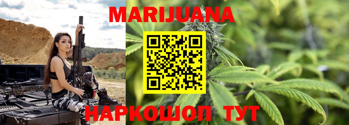 Татарск  Марихуана ГИДРОПОН  Каннабис конопля  Вход с VPN  Каннабис конопля 